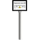 СКТ-1,6 Столбик кабельный (цвет серый)  h=1,6 м (Табличка "Охранная зона")